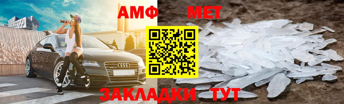 Павловский Посад  Амфетамин  Вход с VPN  АМФ Розовый  АМФ 