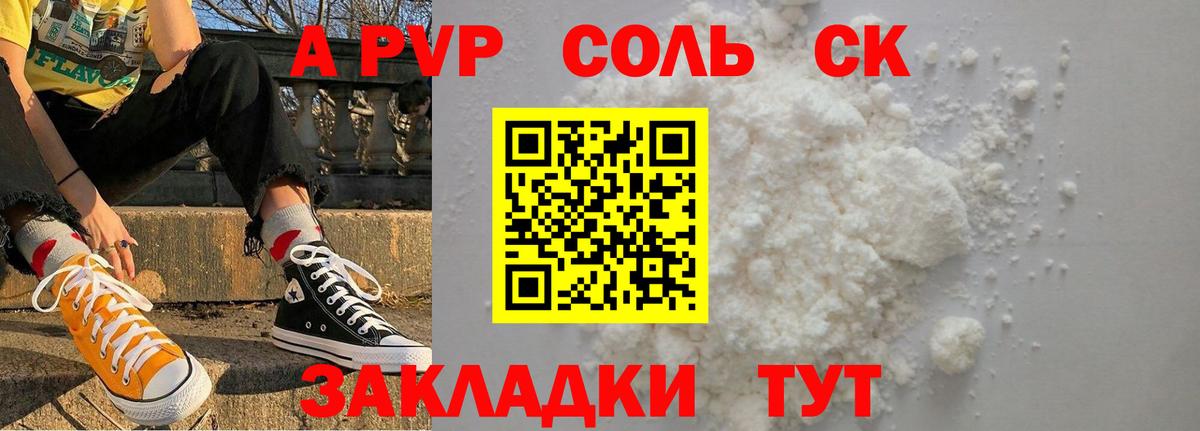 Alpha-PVP  Alfa_PVP мука  Alfa_PVP кристаллы  Павловский Посад  Вход с VPN  где найти наркотики  Alpha PVP Соль 
