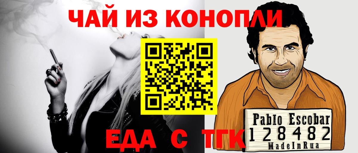 Павловский Посад  Canna-Cookies марихуана  Вход с VPN 