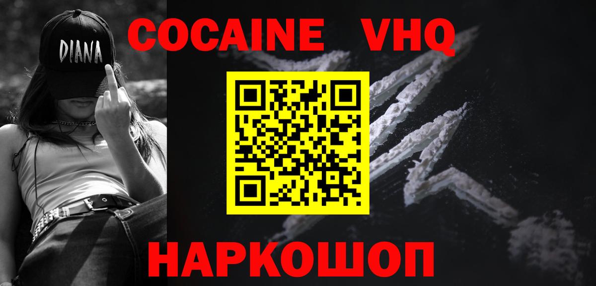 КОКАИН Колумбийский Павловский Посад