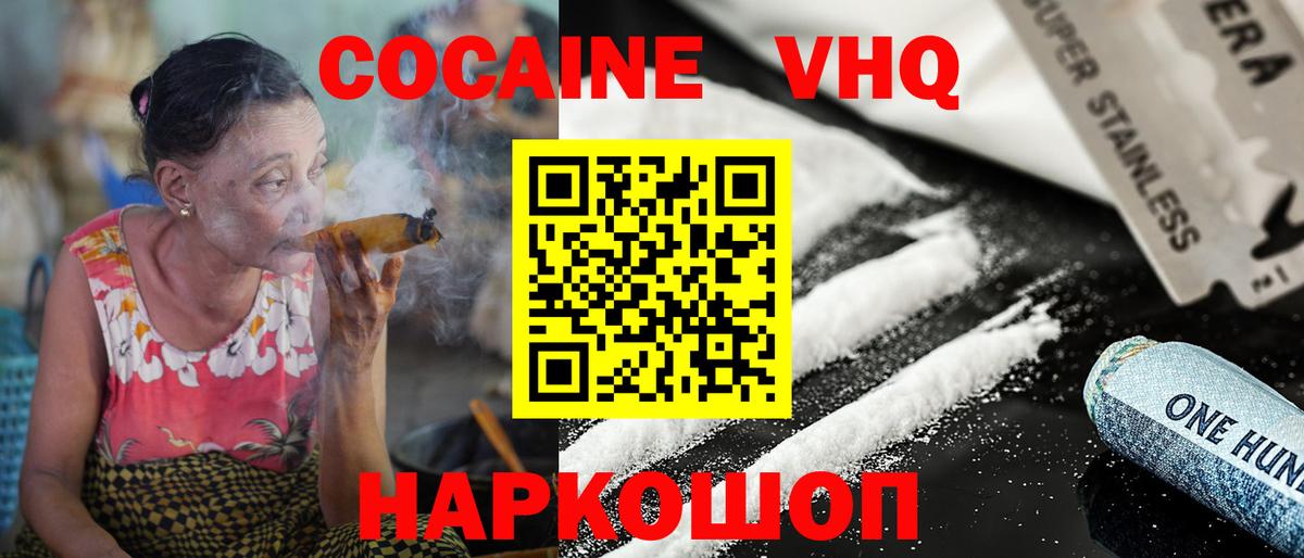 Павловский Посад  Cocaine Боливия  Вход с VPN 