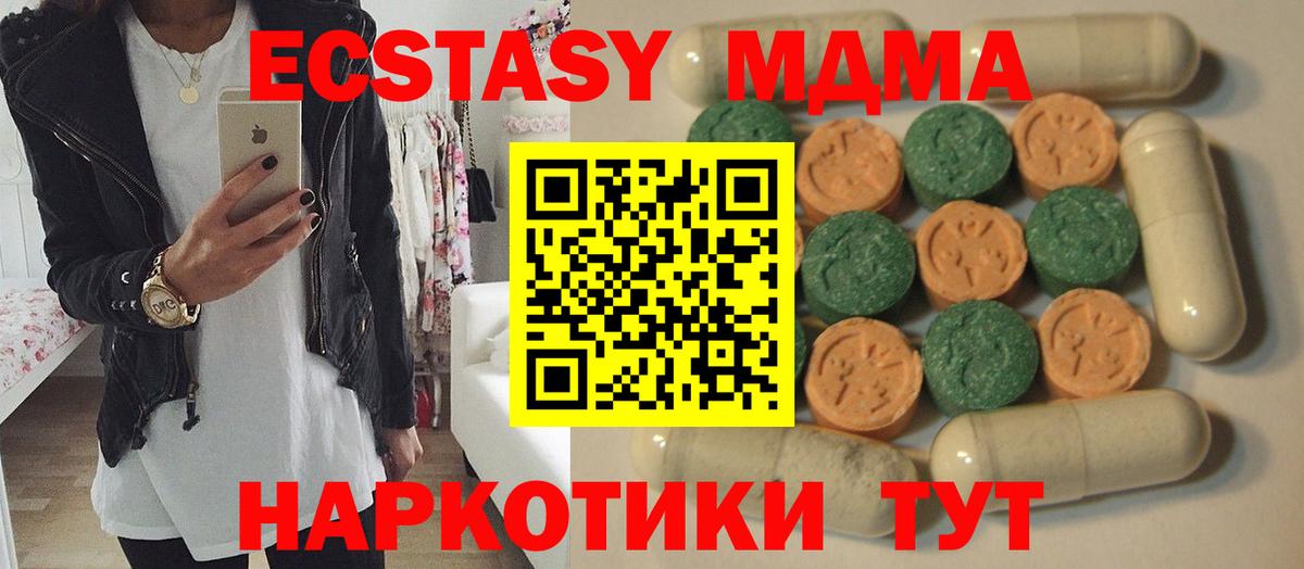 Экстази XTC  Ecstasy круглые  ЭКСТАЗИ  Вход с VPN  Павловский Посад 