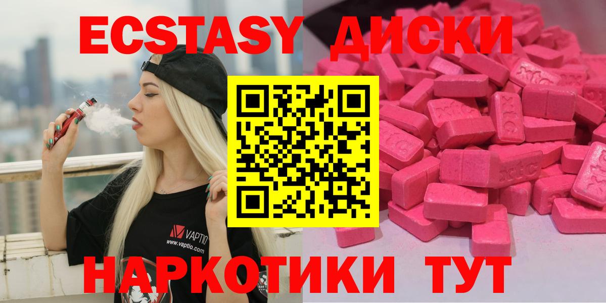Экстази 300 mg Павловский Посад