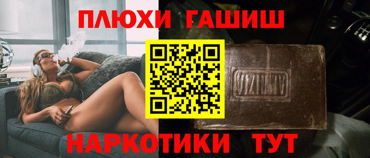 ГАШ убойный  ГАШ hashish  ГАШИШ  Павловский Посад  Вход с VPN 