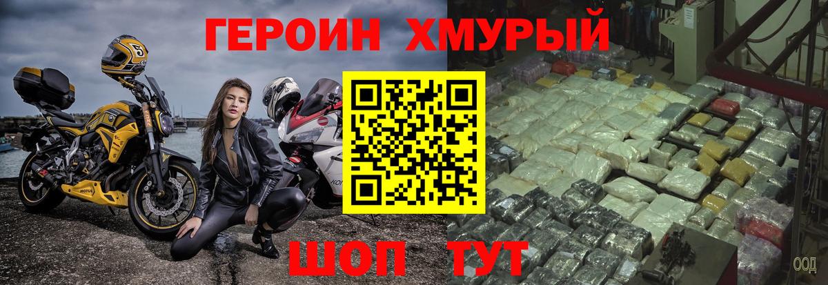 Павловский Посад  Героин белый  Героин  Вход с VPN 