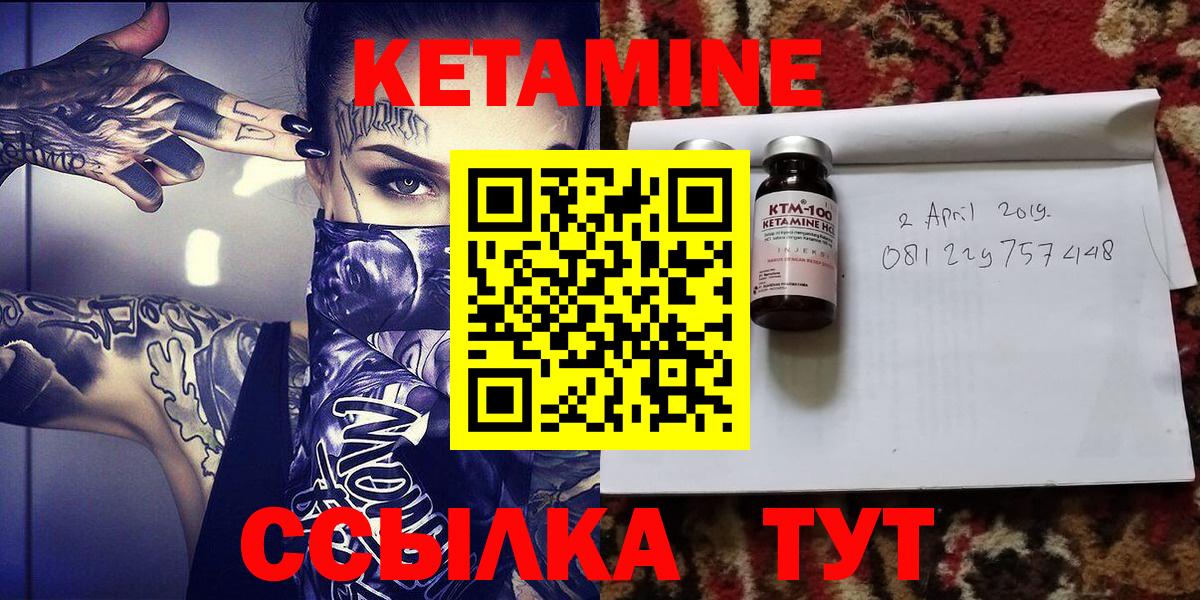 Павловский Посад  Кетамин VHQ  Вход с VPN 