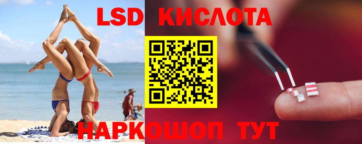 LSD-25 экстази ecstasy Павловский Посад