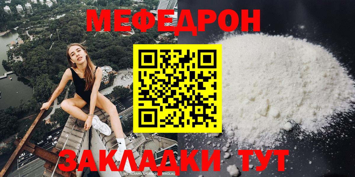 МЕФ мука Павловский Посад