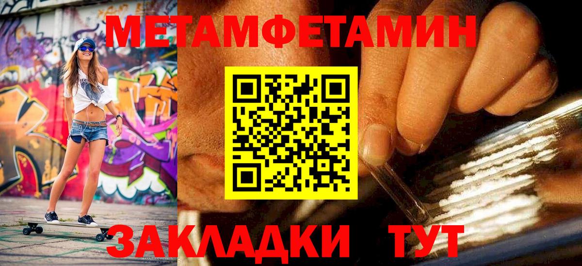 Павловский Посад  Первитин Methamphetamine  Первитин Methamphetamine  Вход с VPN 