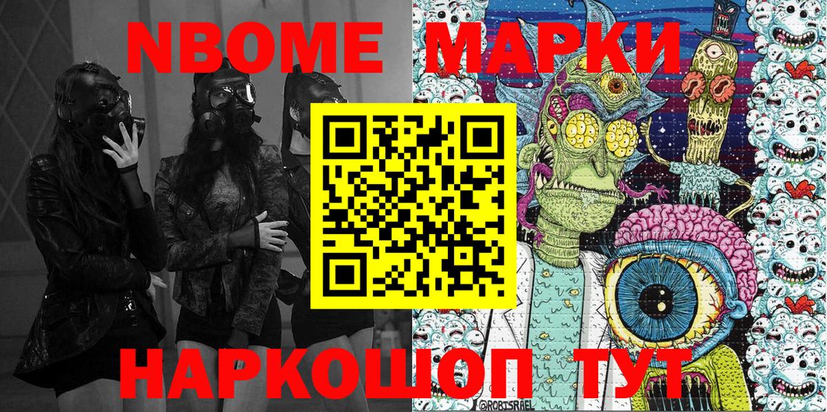 Павловский Посад  Марки N-bome 1,8мг  Вход с VPN  Марки NBOMe  Марки N-bome 1,8мг 