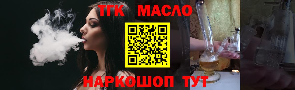 Павловский Посад  Дистиллят ТГК жижа  ТГК вейп с тгк  Вход с VPN 